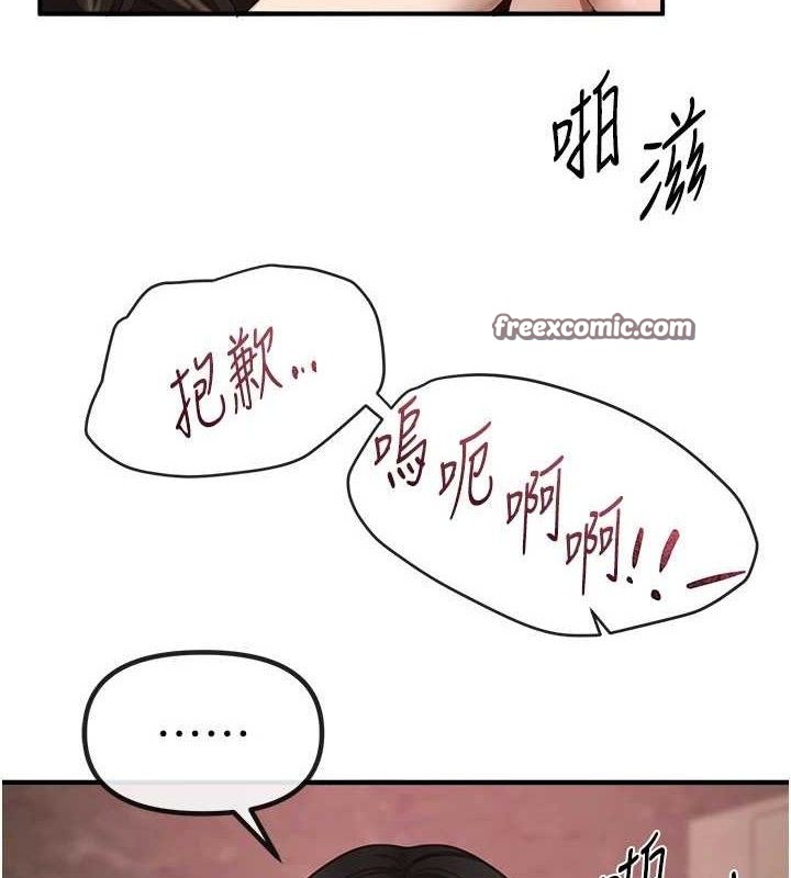 BeautifulDays第33話-乾脆三個人一起嗨?