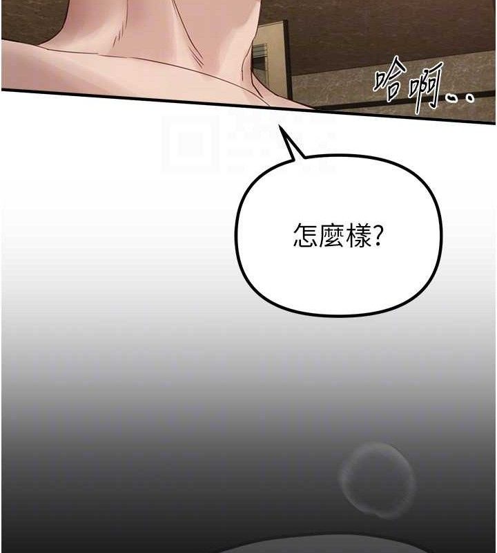 BeautifulDays第33話-乾脆三個人一起嗨?