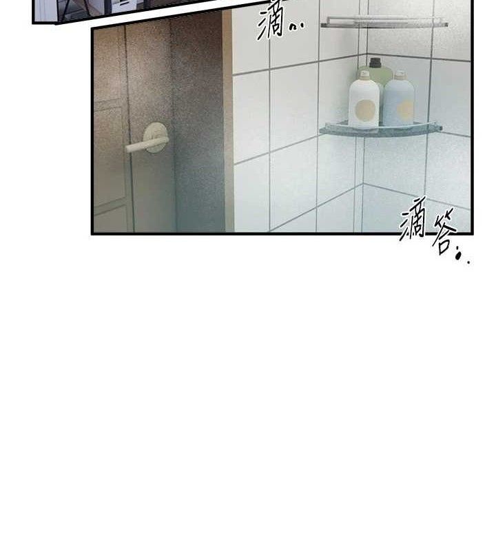 BeautifulDays第33話-乾脆三個人一起嗨?