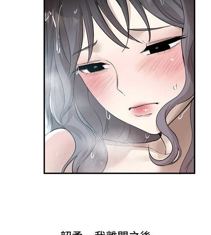 BeautifulDays第33話-乾脆三個人一起嗨?