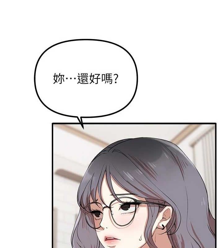 BeautifulDays第33話-乾脆三個人一起嗨?