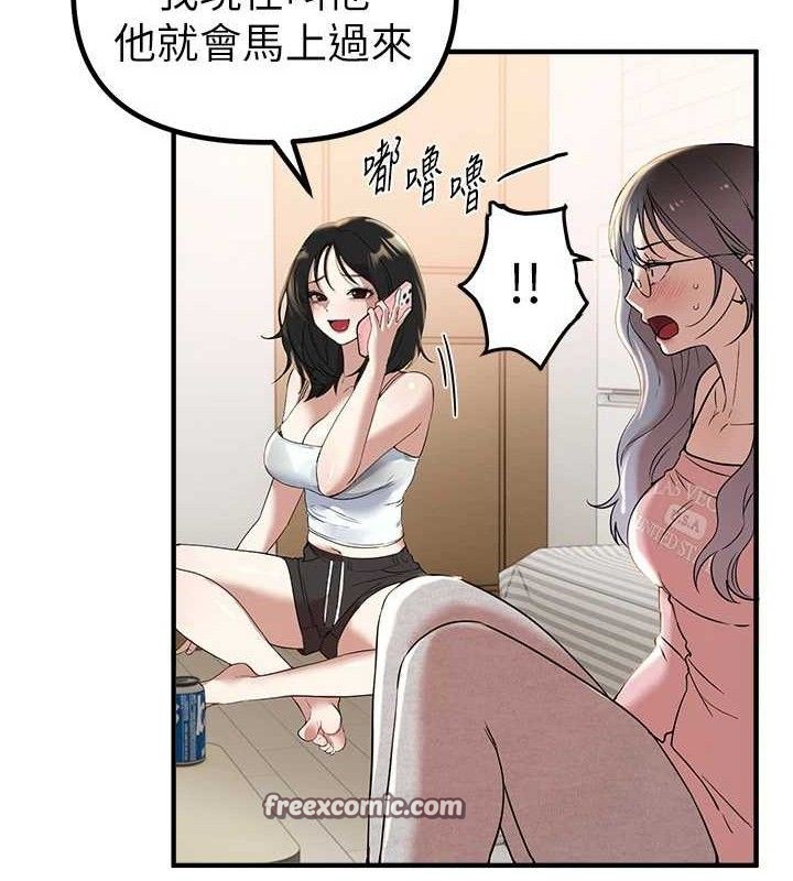 BeautifulDays第33話-乾脆三個人一起嗨?