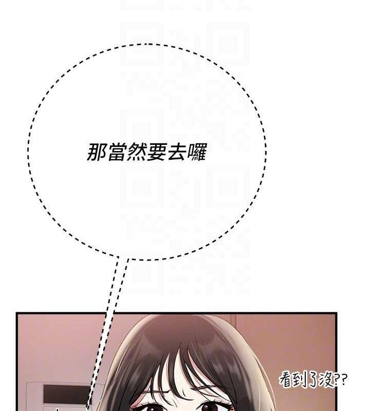 BeautifulDays第33話-乾脆三個人一起嗨?