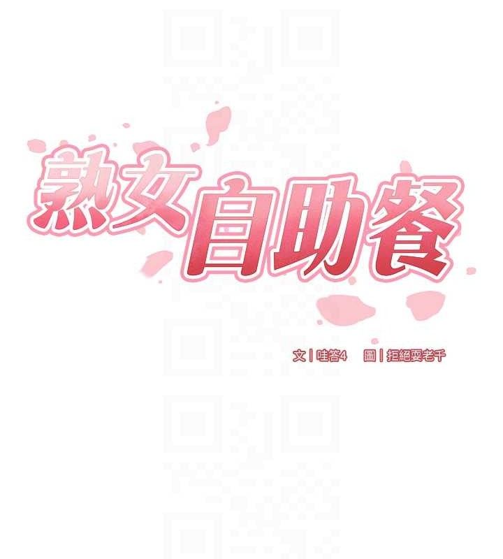 熟女自助餐第37話-插入教授的濕黏美鮑