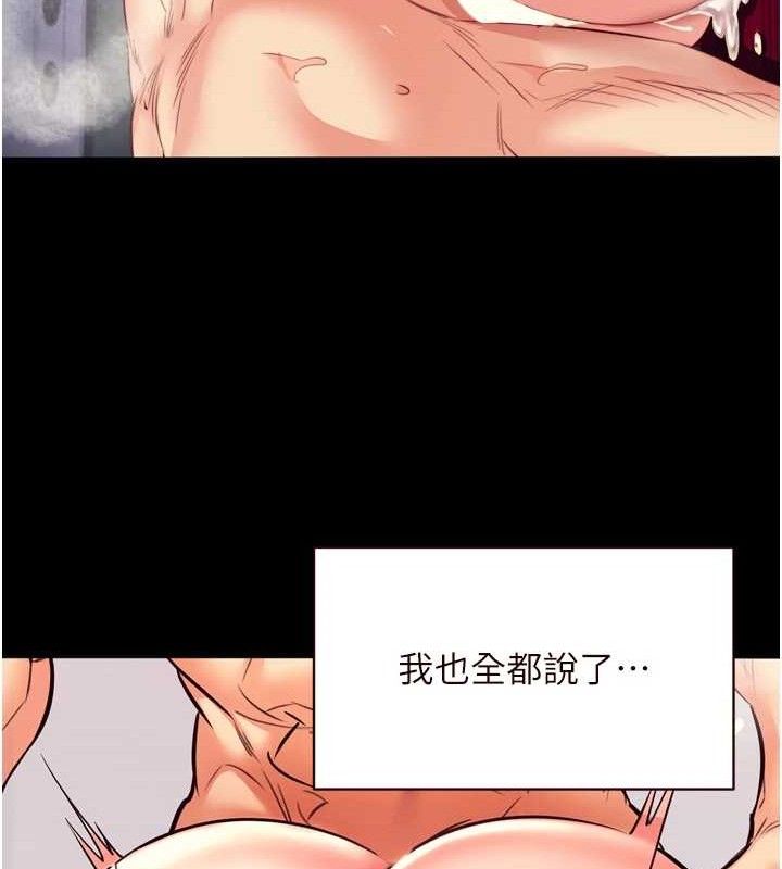 熟女自助餐第37話-插入教授的濕黏美鮑