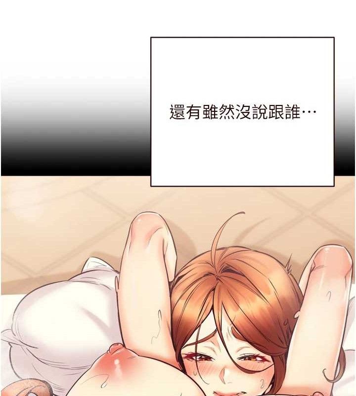 熟女自助餐第37話-插入教授的濕黏美鮑