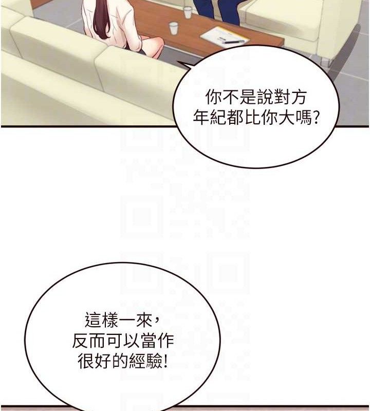 熟女自助餐第37話-插入教授的濕黏美鮑