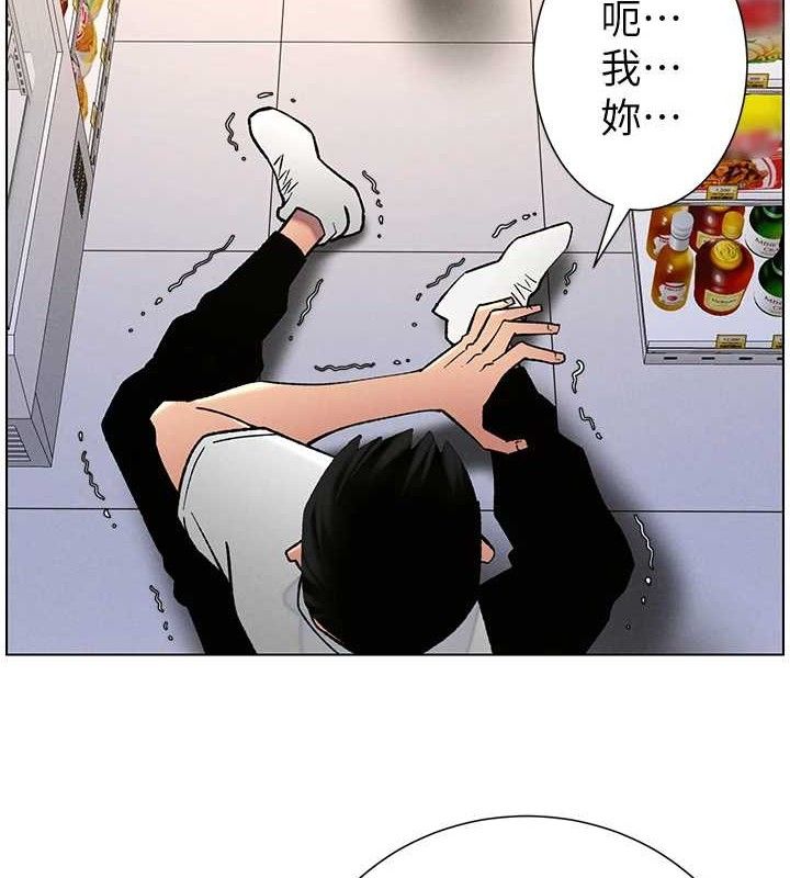 兄妹的秘密授课第58話-愛愛博士砲生最大危機