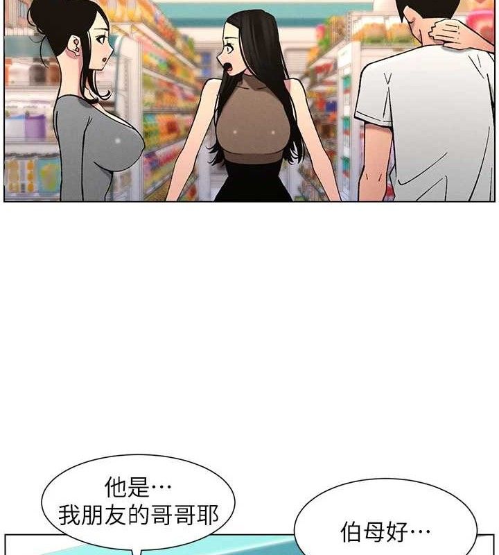 兄妹的秘密授课第58話-愛愛博士砲生最大危機