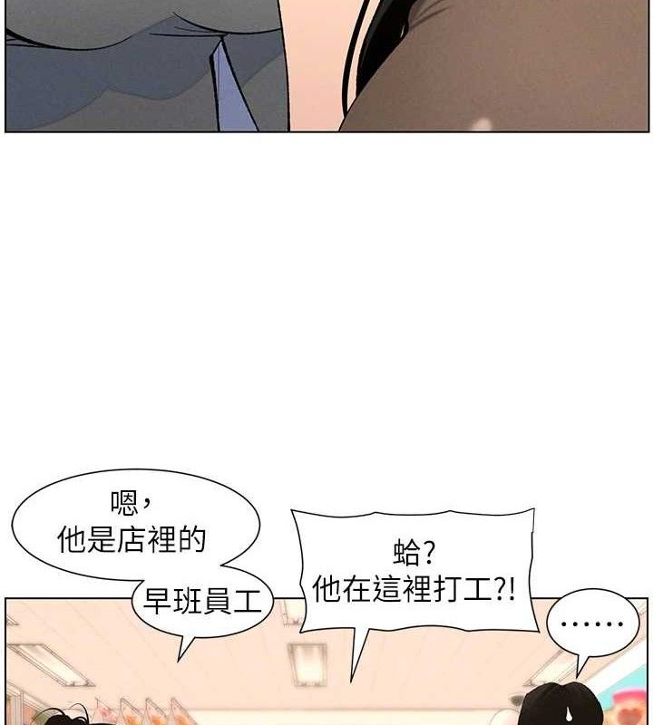 兄妹的秘密授课第58話-愛愛博士砲生最大危機