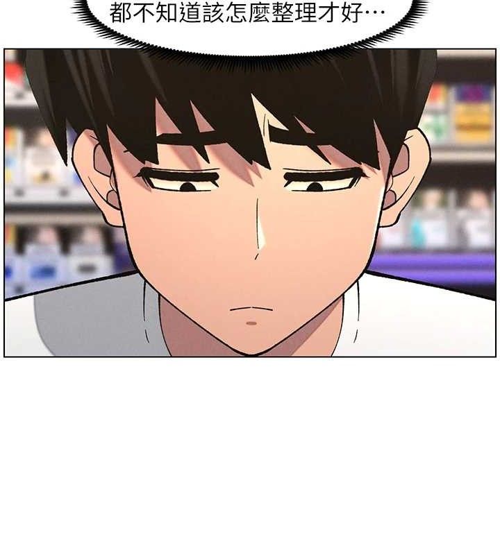 兄妹的秘密授课第58話-愛愛博士砲生最大危機