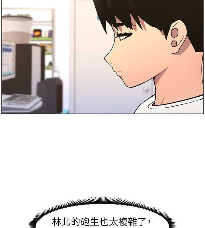 兄妹的秘密授课第58話-愛愛博士砲生最大危機