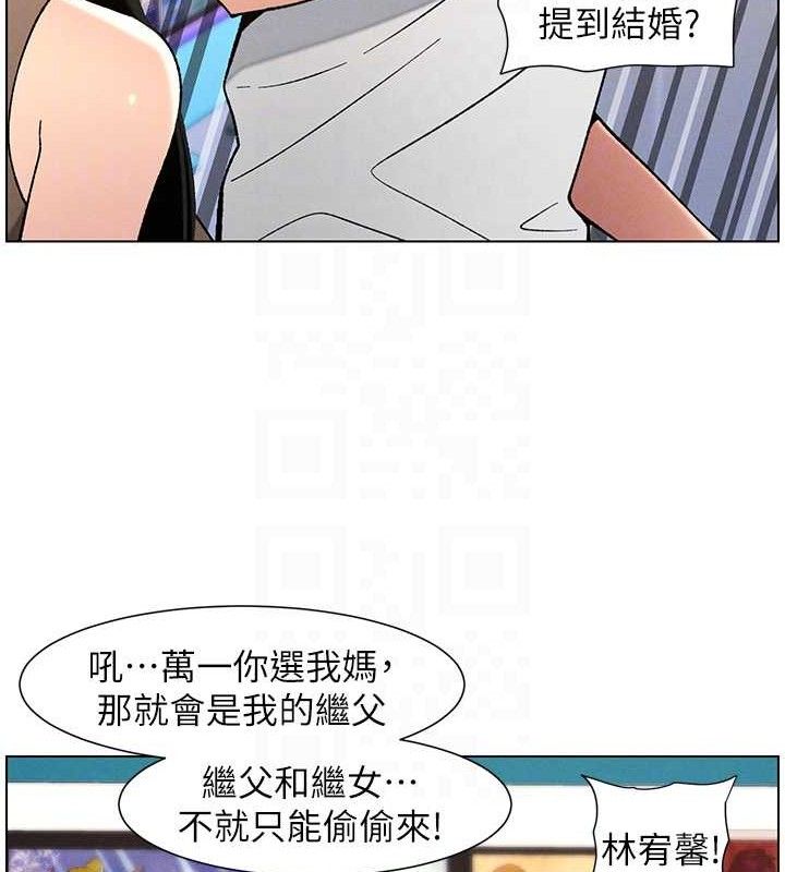 兄妹的秘密授课第58話-愛愛博士砲生最大危機