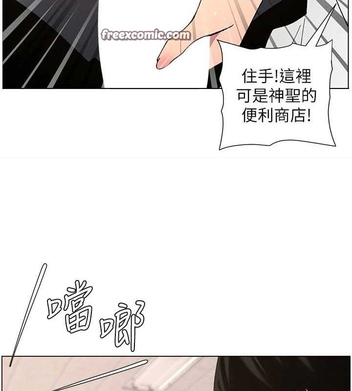 兄妹的秘密授课第58話-愛愛博士砲生最大危機