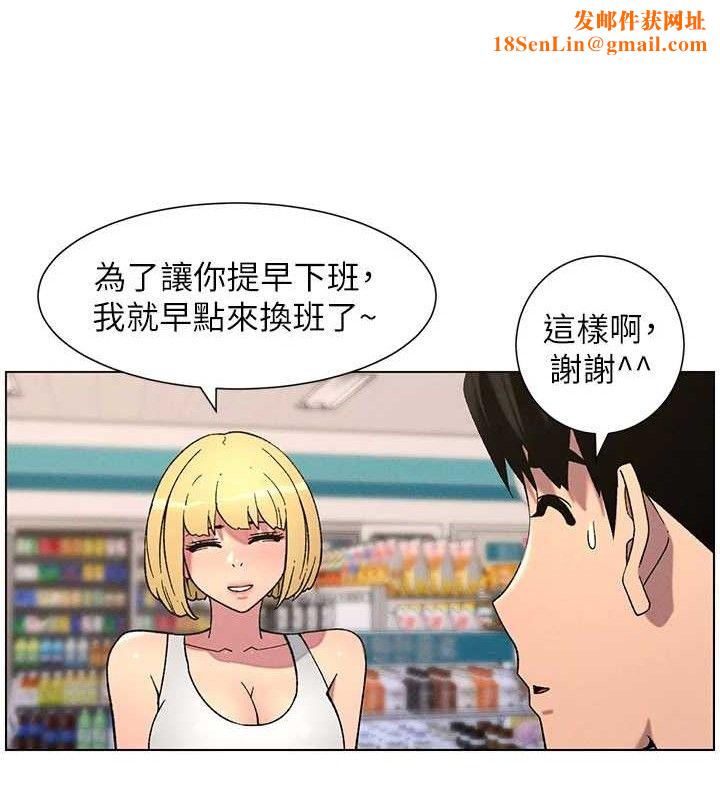 兄妹的秘密授课第58話-愛愛博士砲生最大危機