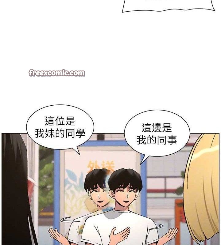 兄妹的秘密授课第58話-愛愛博士砲生最大危機