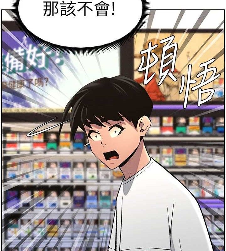 兄妹的秘密授課第58話-愛愛博士砲生最大危機