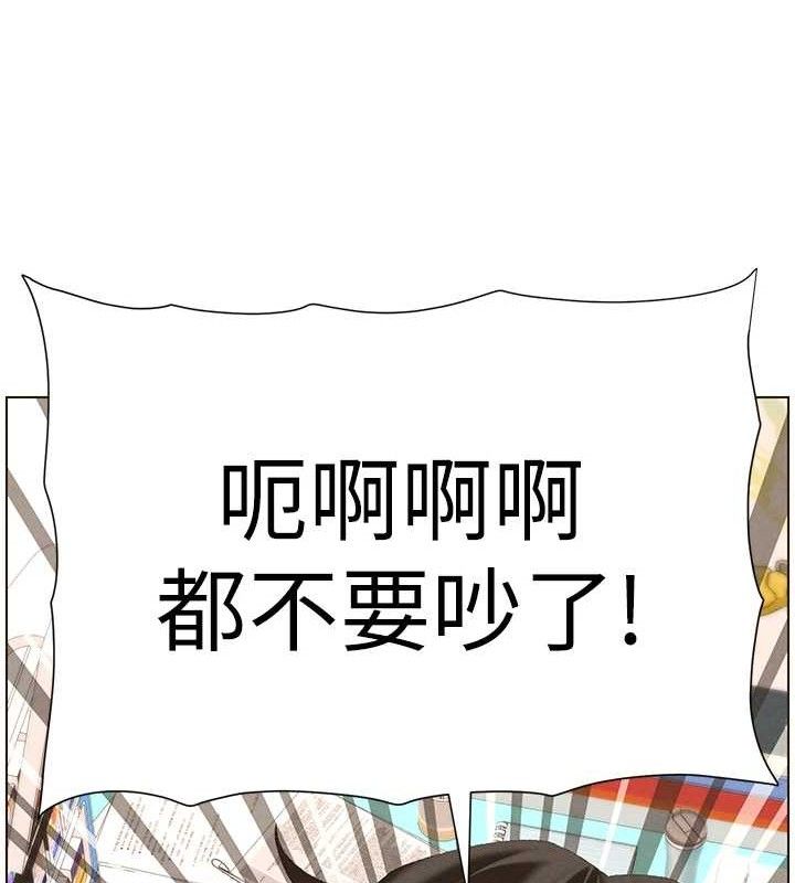 兄妹的秘密授课第58話-愛愛博士砲生最大危機