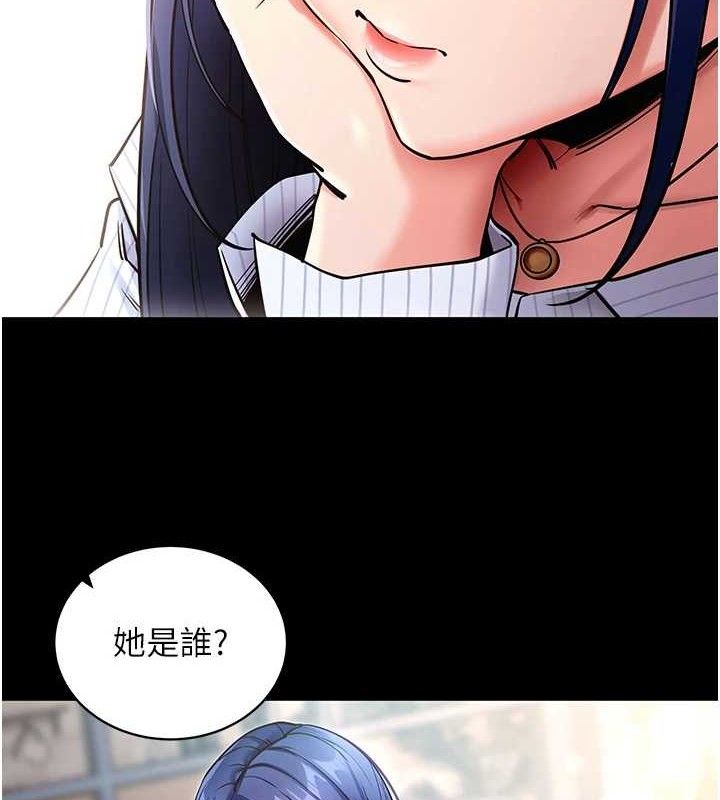 拜脱拜脱App第14話-你就這麼想看嗎?