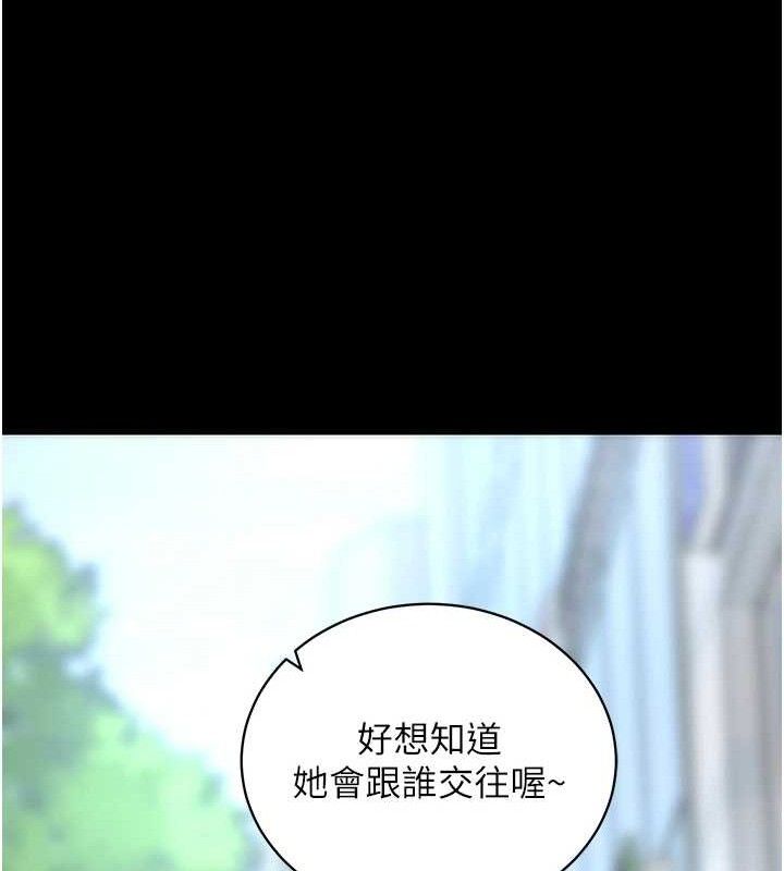 拜脱拜脱App第14話-你就這麼想看嗎?