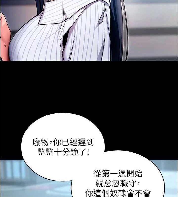 拜脱拜脱App第14話-你就這麼想看嗎?