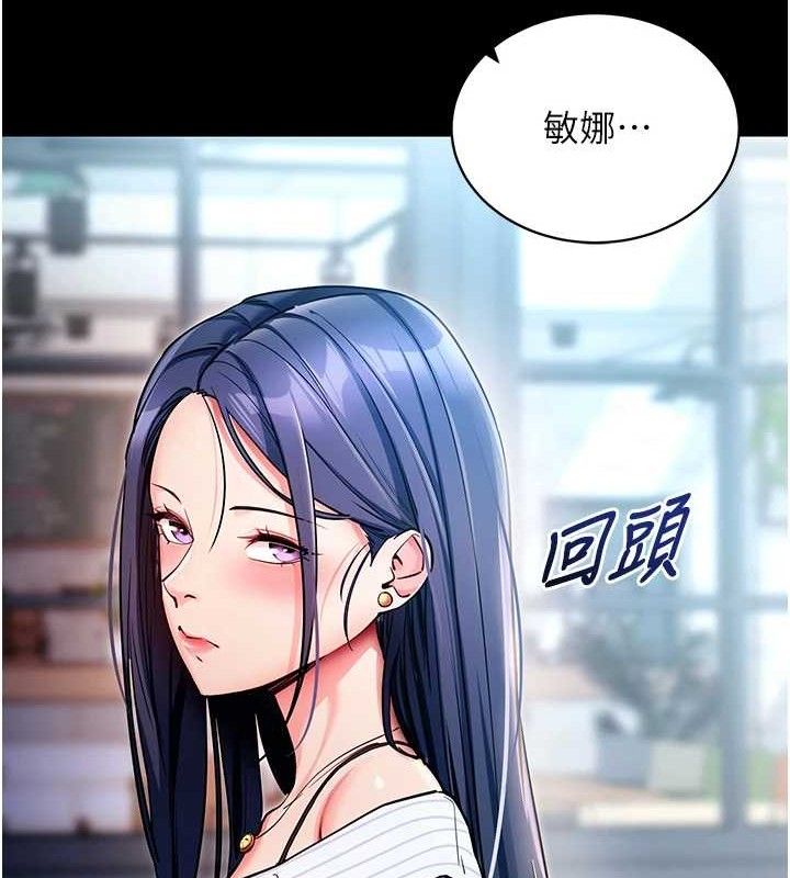 拜脱拜脱App第14話-你就這麼想看嗎?