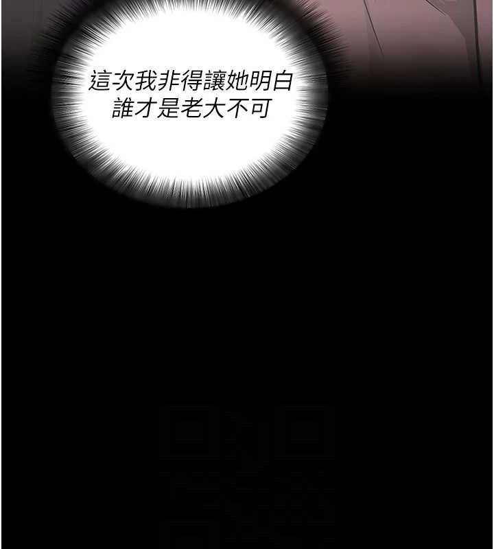 拜脱拜脱App第14話-你就這麼想看嗎?