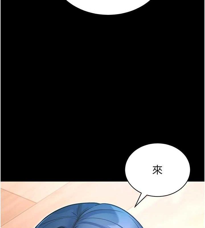 拜脱拜脱App第14話-你就這麼想看嗎?