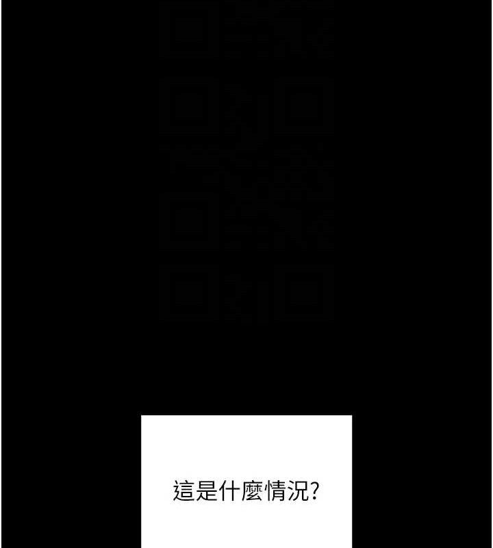 拜脱拜脱App第14話-你就這麼想看嗎?