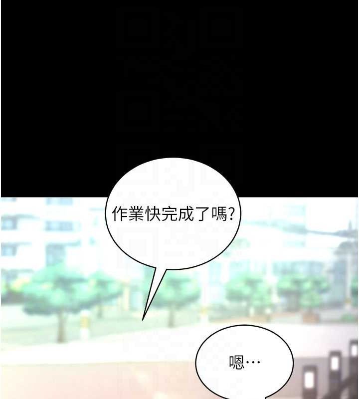 拜脱拜脱App第14話-你就這麼想看嗎?