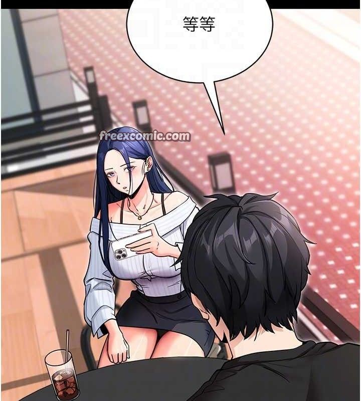 拜脱拜脱App第14話-你就這麼想看嗎?