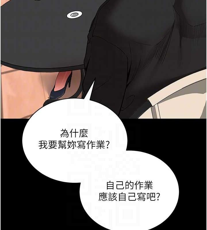 拜脱拜脱App第14話-你就這麼想看嗎?