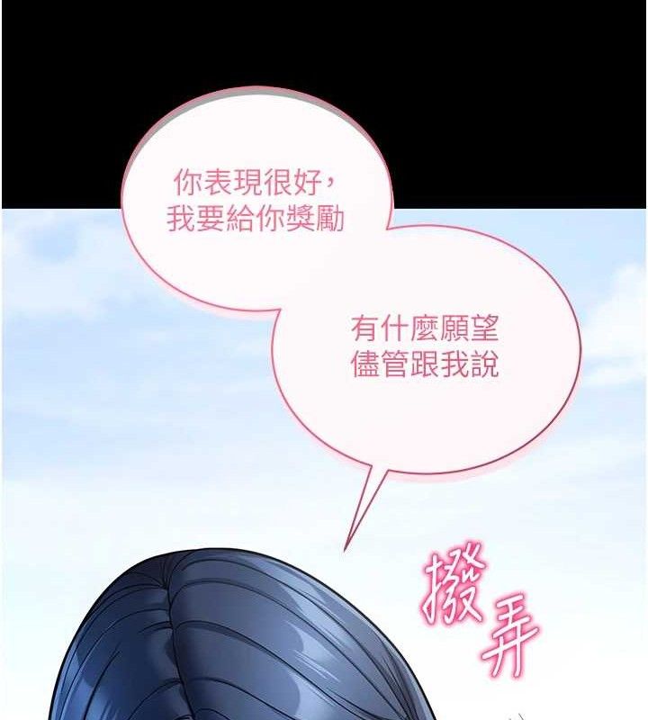 拜脱拜脱App第14話-你就這麼想看嗎?