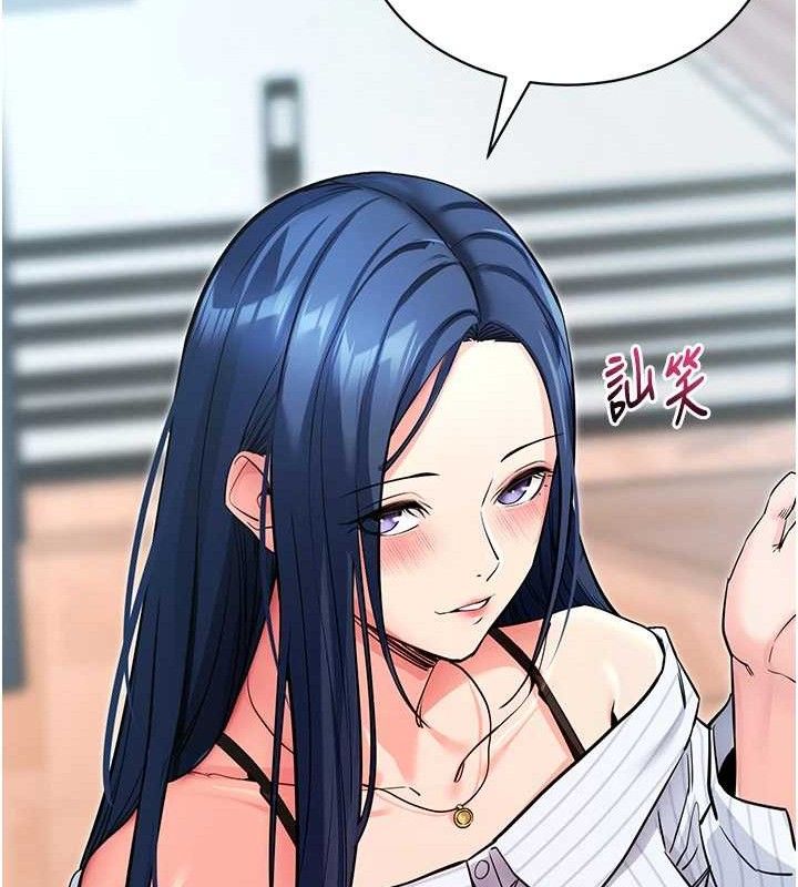 拜脱拜脱App第14話-你就這麼想看嗎?