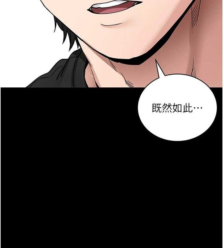 拜脱拜脱App第14話-你就這麼想看嗎?