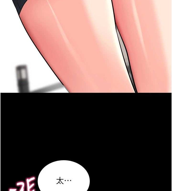 拜脱拜脱App第14話-你就這麼想看嗎?