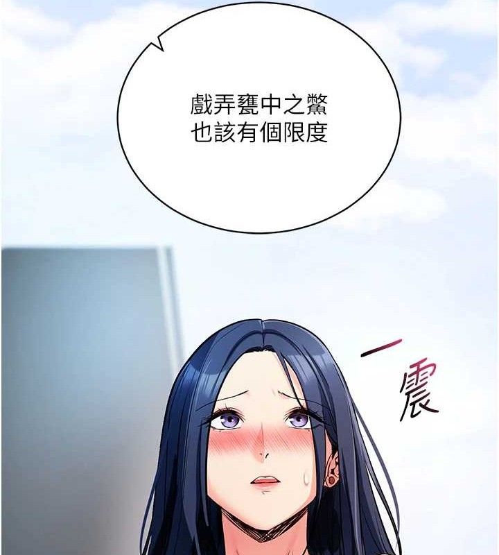 拜脱拜脱App第14話-你就這麼想看嗎?