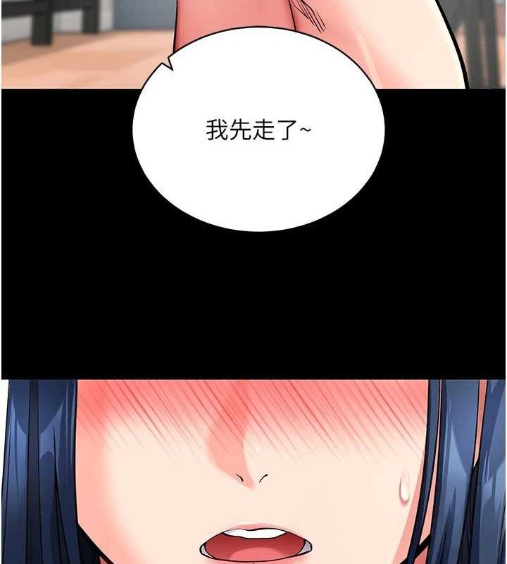 拜脱拜脱App第14話-你就這麼想看嗎?