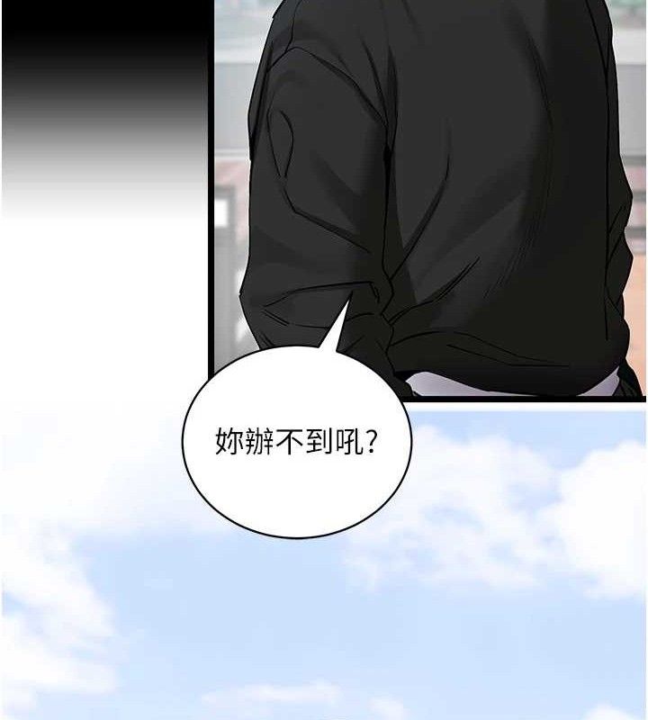 拜脱拜脱App第14話-你就這麼想看嗎?