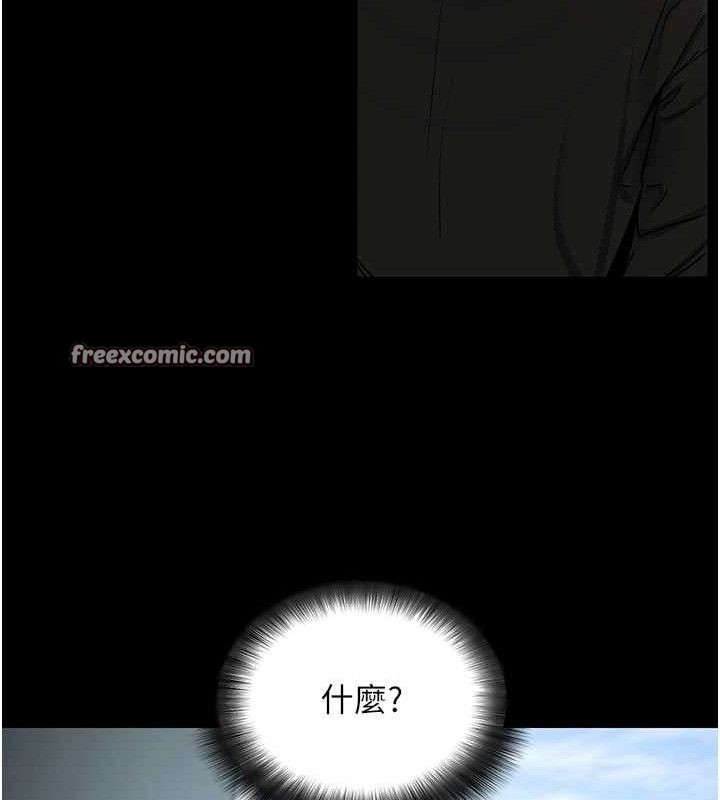 拜脱拜脱App第14話-你就這麼想看嗎?