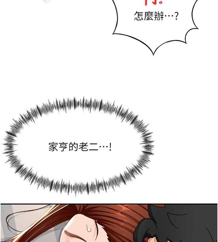 顶加套房的春天第18話-他把我當女人看待