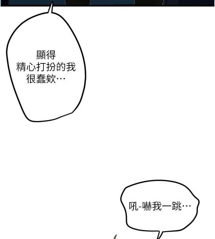 守护天使第32話-情侶恩愛聖地