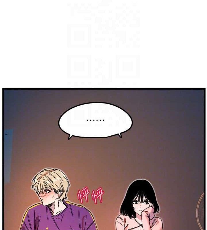 守护天使第32話-情侶恩愛聖地