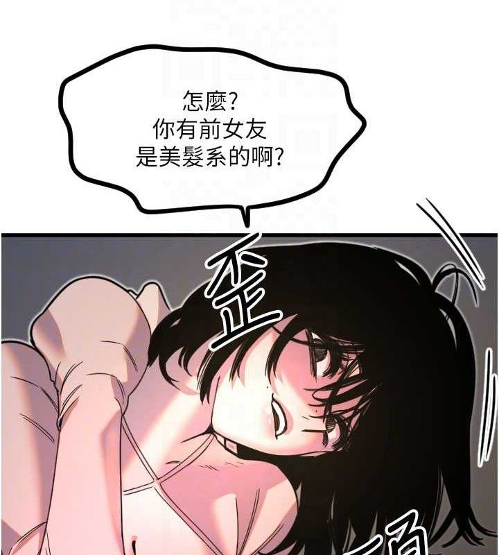 守护天使第32話-情侶恩愛聖地