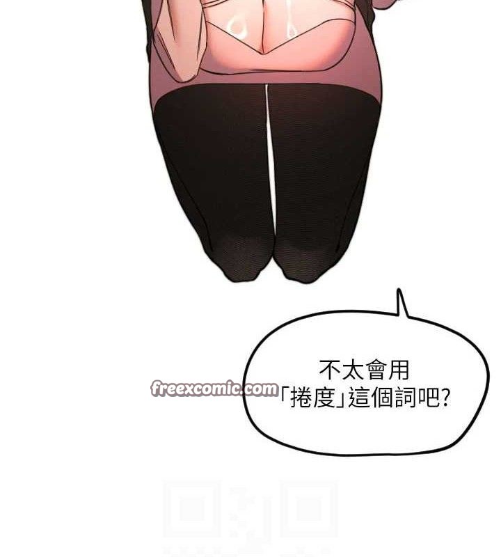 守护天使第32話-情侶恩愛聖地