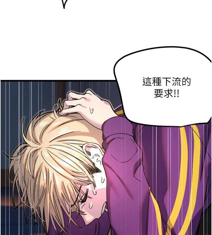 守护天使第32話-情侶恩愛聖地