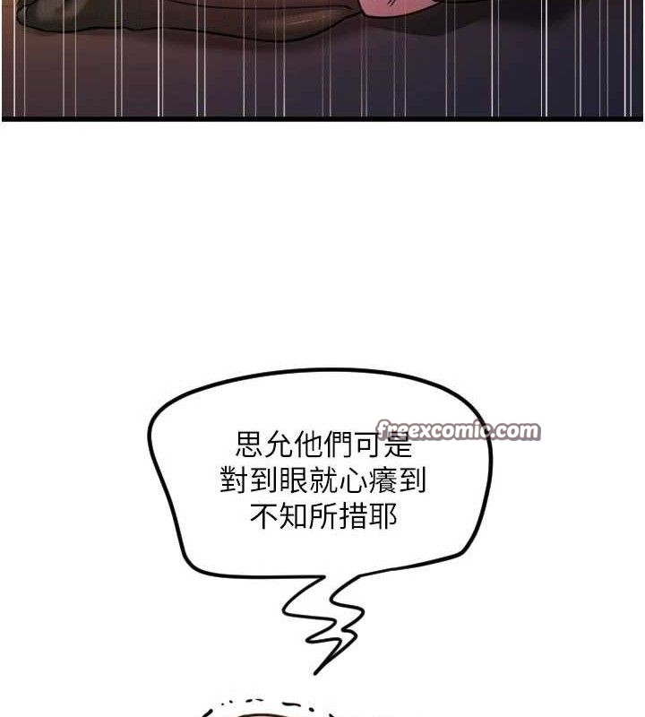 守护天使第32話-情侶恩愛聖地