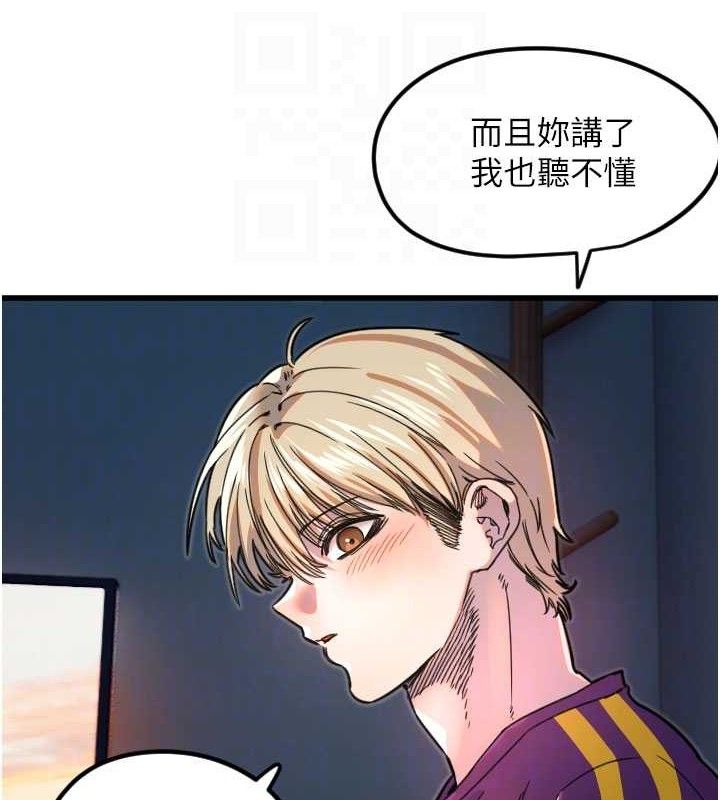 守护天使第32話-情侶恩愛聖地