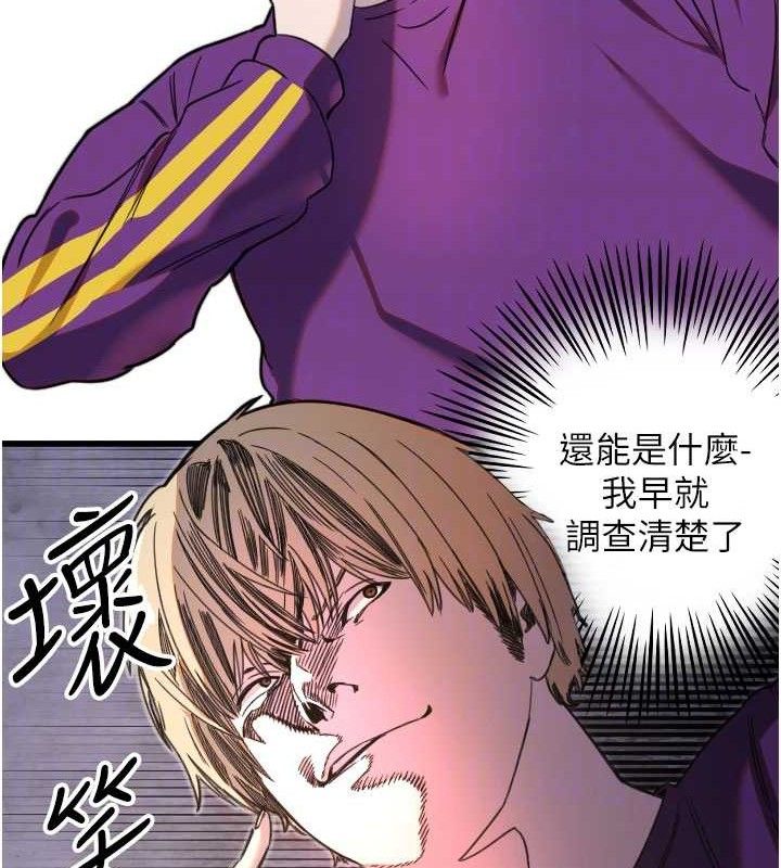 守护天使第32話-情侶恩愛聖地