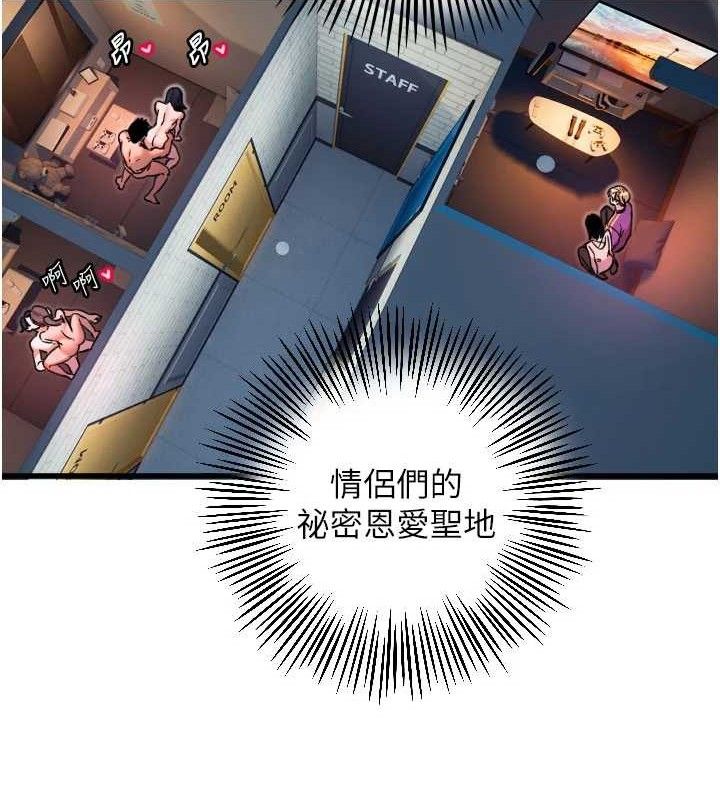 守护天使第32話-情侶恩愛聖地